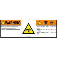 PL警告表示ラベル（ISO準拠）│機械的な危険:引き込み（ローラ）│IA0312832│警告│Lサイズ