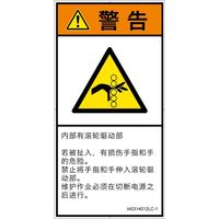 IA0314012LC-1（直送品）