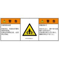 IA1412332SCJ-1（直送品）