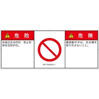 IZ0113533SCJ-1（直送品）