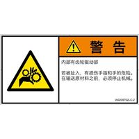 IA0209702LC-2（直送品）