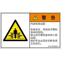 IA1414502SC-1（直送品）