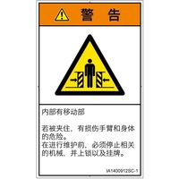 IA1400912SC-1（直送品）