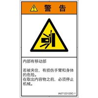 IA0712312SC-1（直送品）