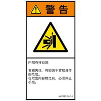 IA0712312LC-1（直送品）