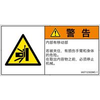 IA0712302MC-1（直送品）