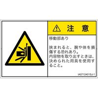 IA0712401SJ-1（直送品）