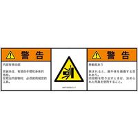 IA0712432LCJ-1（直送品）