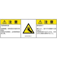 IA0812031MCJ-1（直送品）