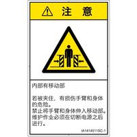 IA1414511SC-1（直送品）