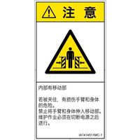 IA1414511MC-1（直送品）