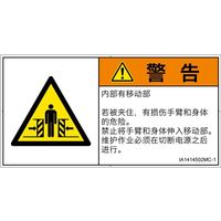 IA1414502MC-1（直送品）