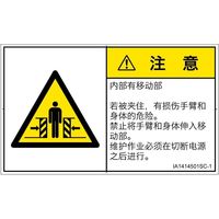 IA1414501SC-1（直送品）