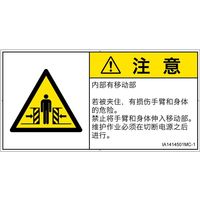 IA1414501MC-1（直送品）