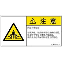 IA1414501LC-1（直送品）