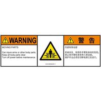 IA1414532LEC-1（直送品）