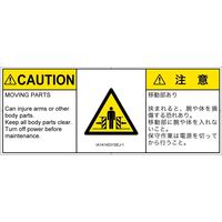 IA1414531SEJ-1（直送品）