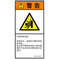 IA0714512LC-1（直送品）