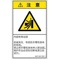 IA0714511SC-1（直送品）