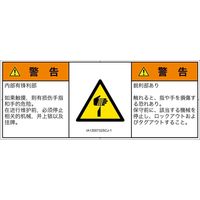 IA1300732SCJ-1（直送品）