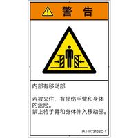 IA1407312SC-1（直送品）