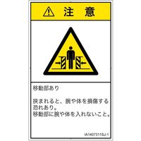 IA1407311SJ-1（直送品）