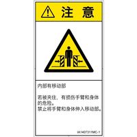 IA1407311MC-1（直送品）