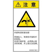 IA0300211MC-1（直送品）