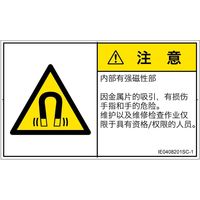 IE0408201SC-1（直送品）