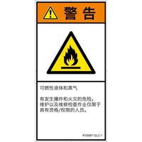 IF0308712LC-1（直送品）