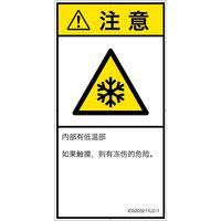 IC0203211LC-1（直送品）