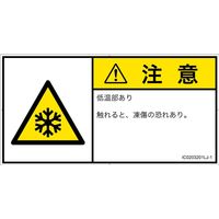 IC0203201LJ-1（直送品）