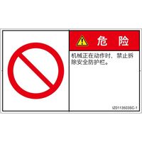 IZ0113503SC-1（直送品）