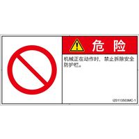 IZ0113503MC-1（直送品）