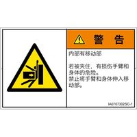 IA0707302SC-1（直送品）