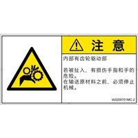 IA0209701MC-2（直送品）