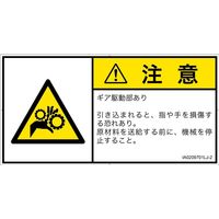 IA0209701LJ-2（直送品）