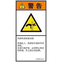 IA0300212LC-1（直送品）