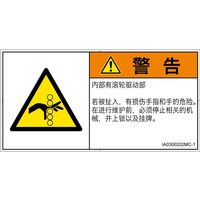 IA0300202MC-1（直送品）