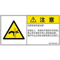 IA0314001MC-1（直送品）