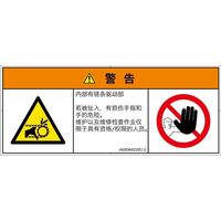 IA0506422SC-2（直送品）