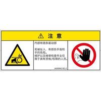 IA0506421SC-2（直送品）