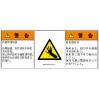 IA0816532SCJ-1（直送品）