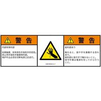 IA0816532LCJ-1（直送品）