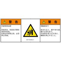 IA0712332SCJ-1（直送品）