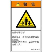 IA1412412SC-1（直送品）