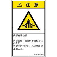 IA1412411SC-1（直送品）