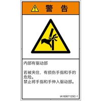 IA1606712SC-1（直送品）