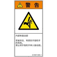 IA1606712MC-1（直送品）