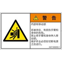 IA0714502SC-1（直送品）